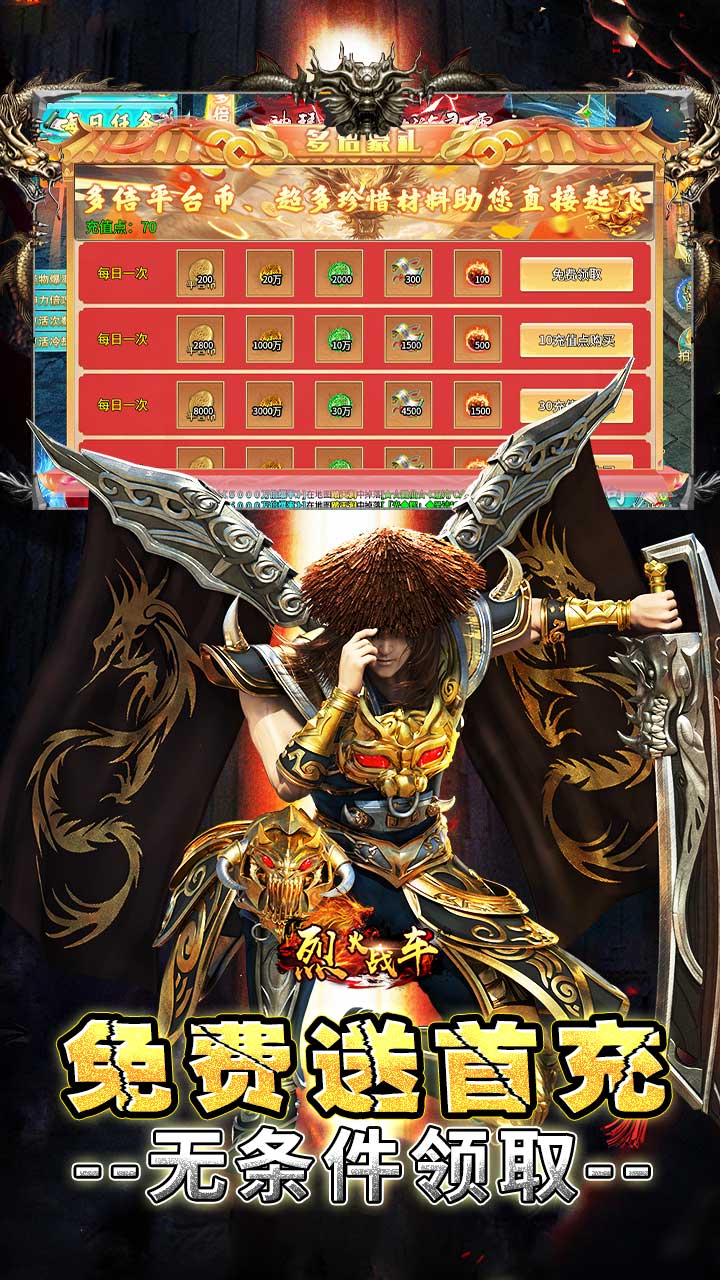 烈火战车画龙全免超变超爽下载