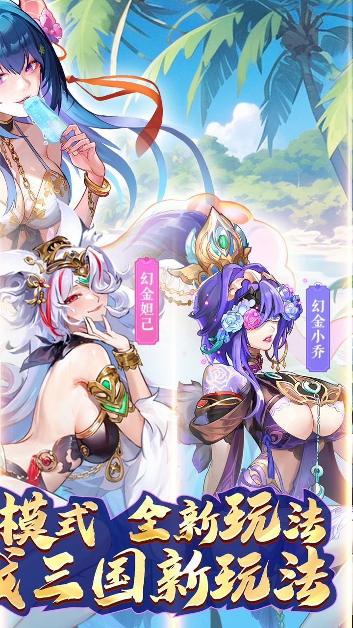 逆战三国定制全服奖励0.1折下载
