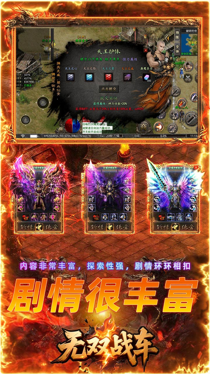 无双战车寻仙沉默免费版下载