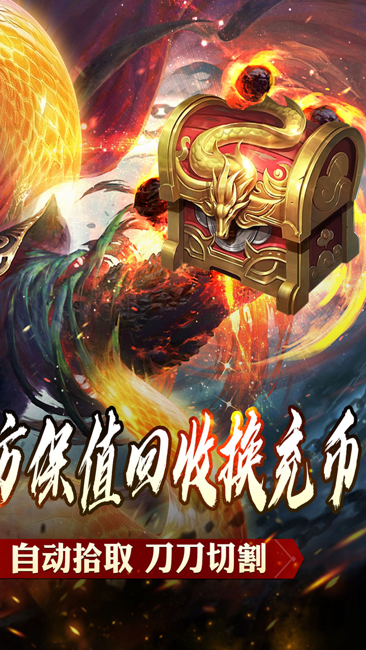 釜底抽薪充币回收爽爽玩下载