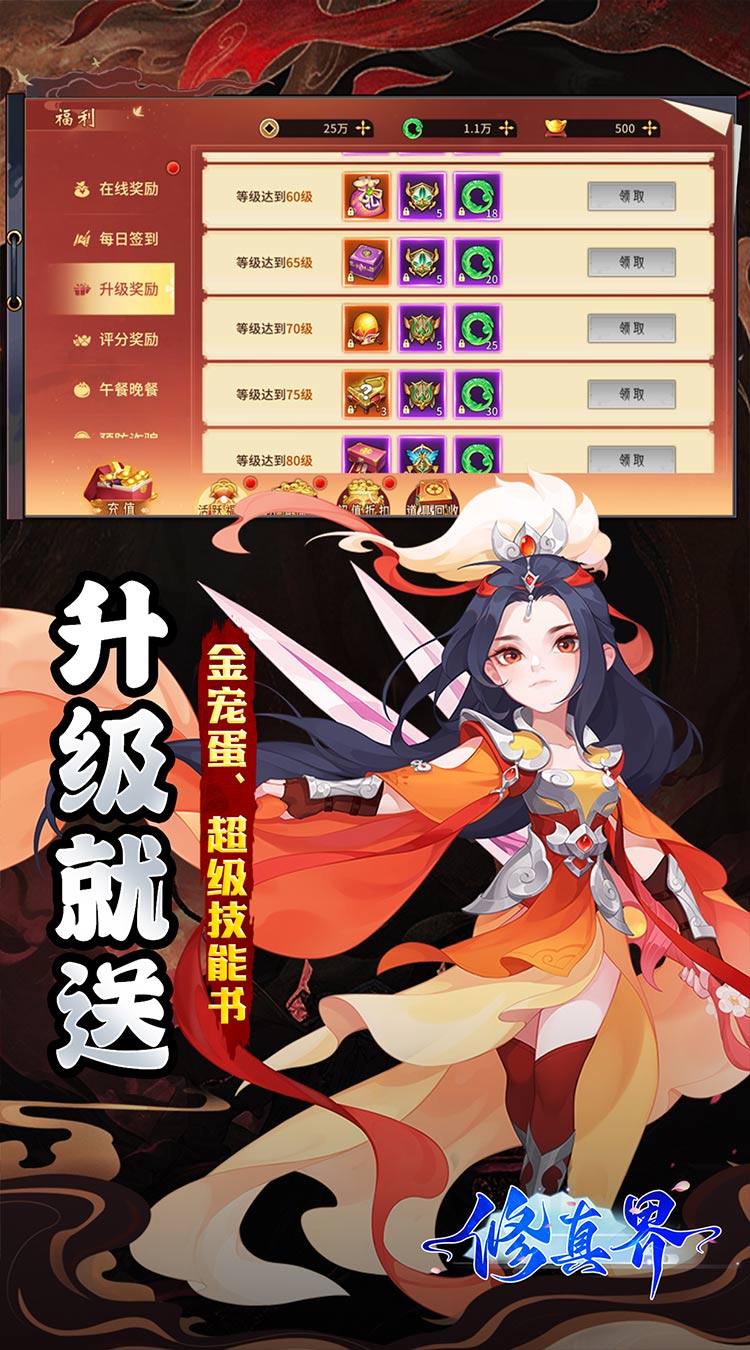 修真界盘古开天0.05折下载