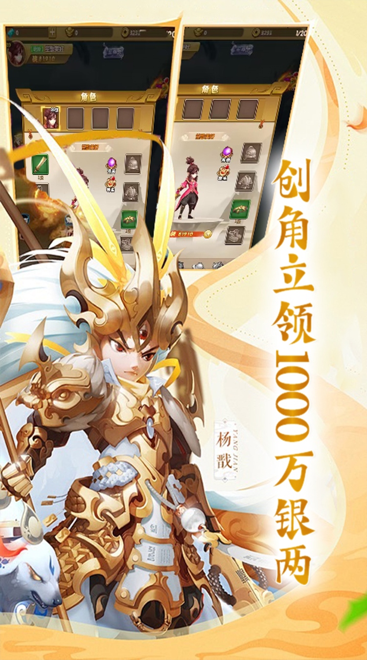 神骑世界0.05折奇镜仙踪下载