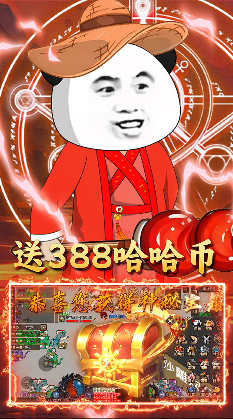 屠龙圣域暴走沙雕高爆版下载