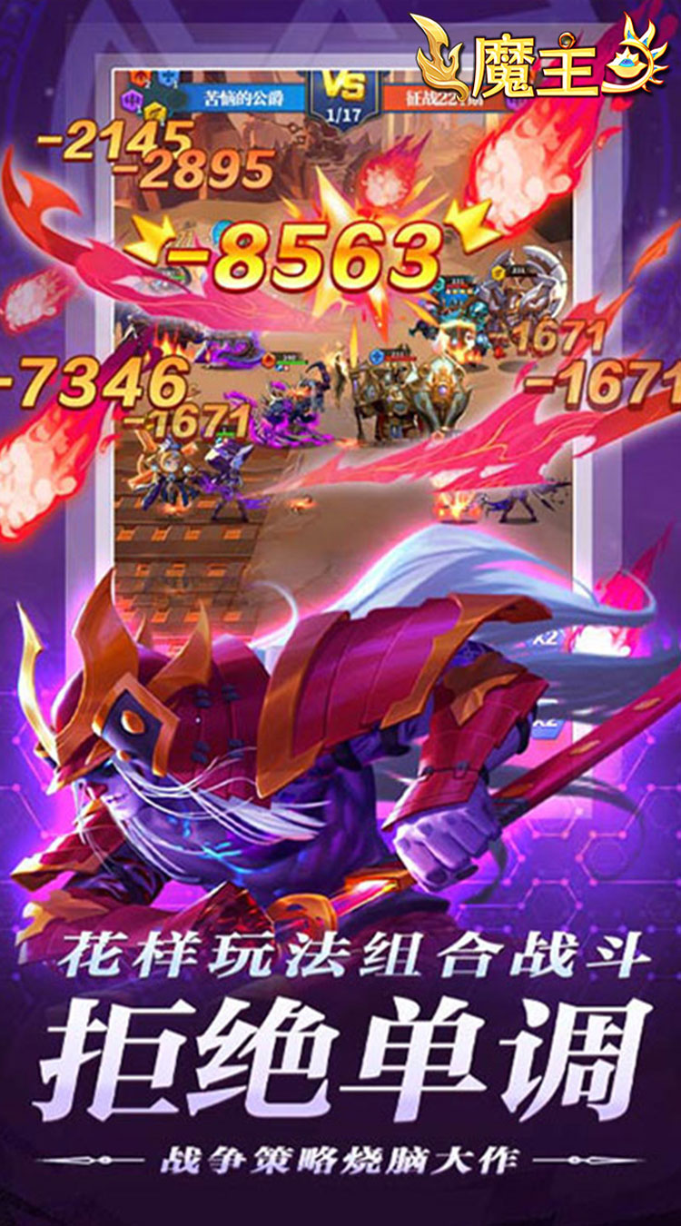 魔主0.05折送SSS英雄下载