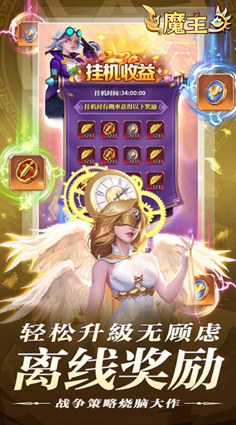 魔主0.05折送SSS英雄下载
