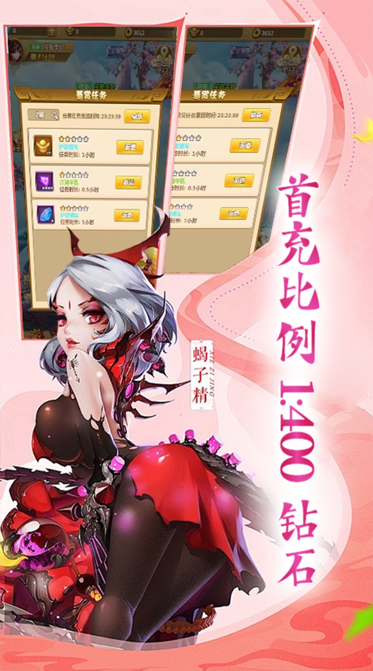 神骑世界0.05折奇镜仙踪下载