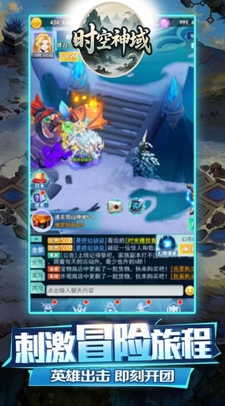 时空神域0.05折虚界织焰下载