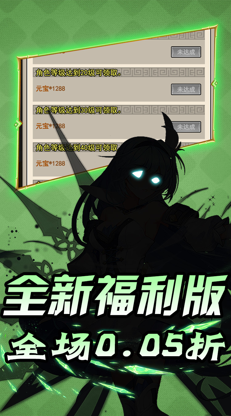 热血格斗0.05折萌娘福利下载