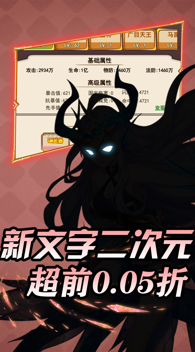 热血格斗0.05折萌娘福利下载