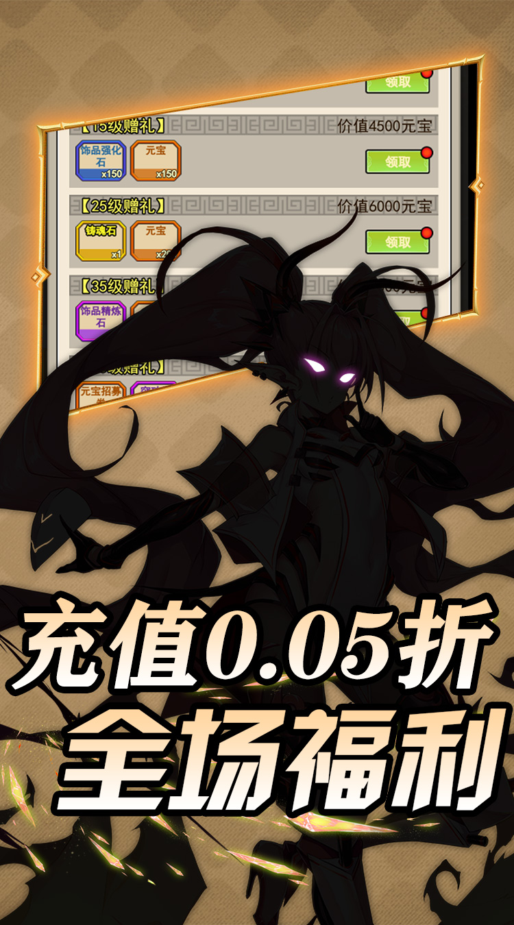 热血格斗0.05折萌娘福利下载
