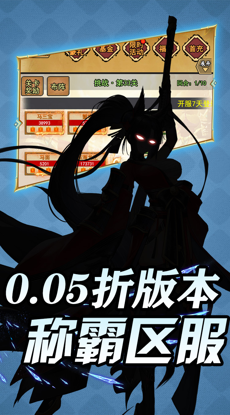 热血格斗0.05折萌娘福利下载