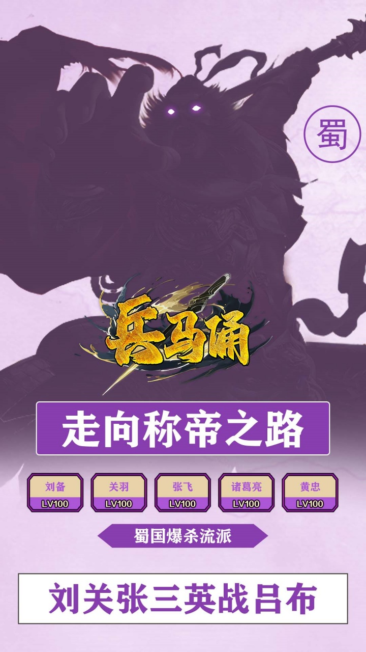 兵马俑免费版0.1折免费版下载