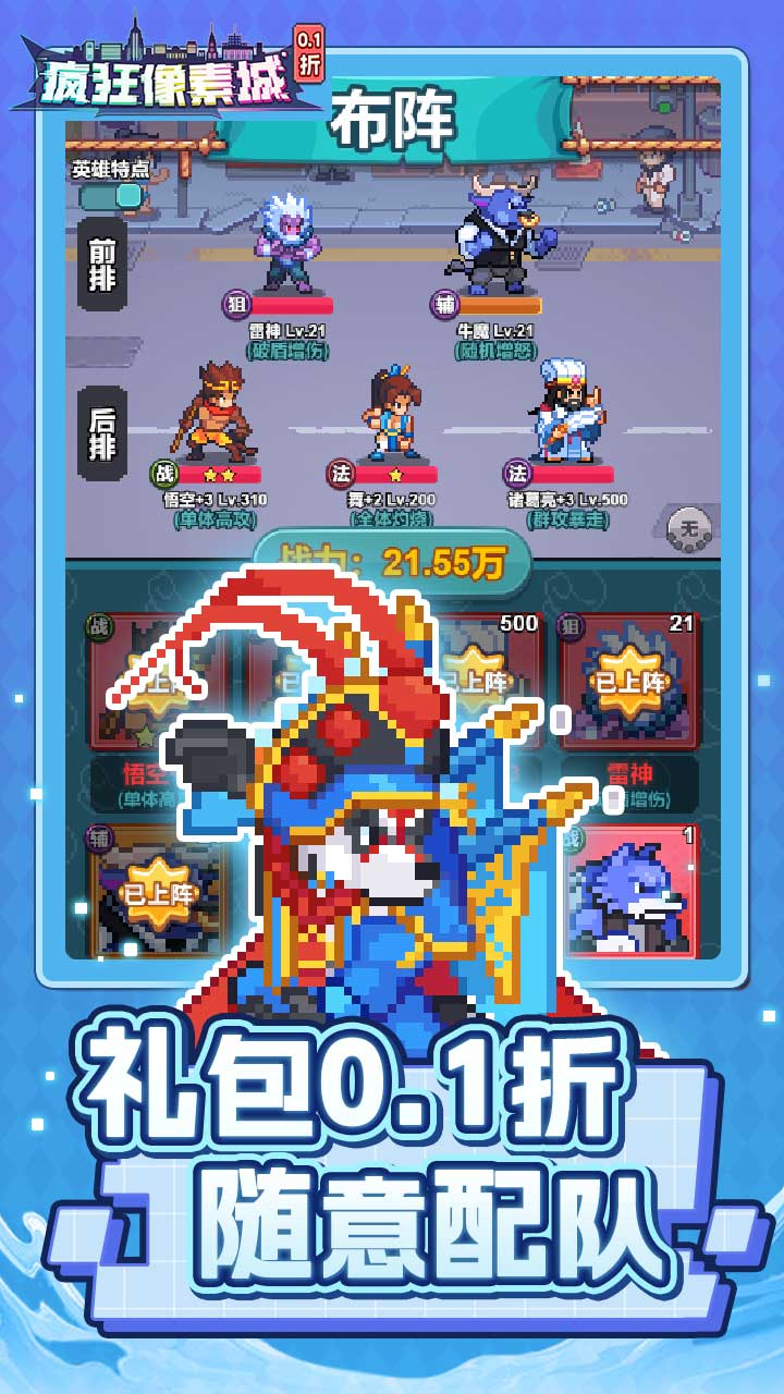 疯狂像素城内置0.1折免费版下载