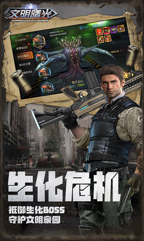 文明曙光0.05折GM特权下载