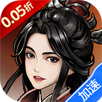 风色轨迹0.05折资源买断版