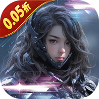 文明曙光0.05折GM特权