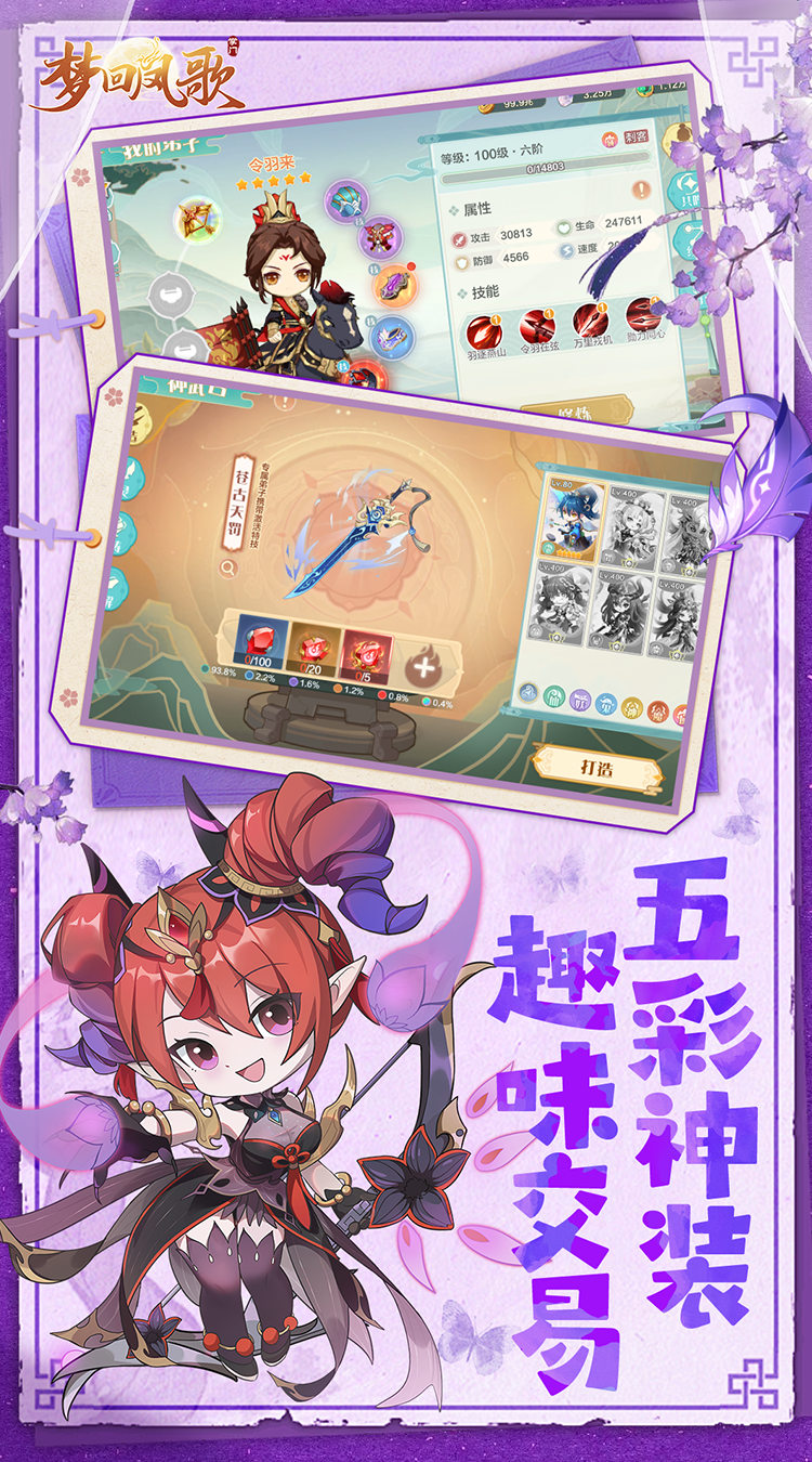 梦回凤歌1折免费版买断券下载