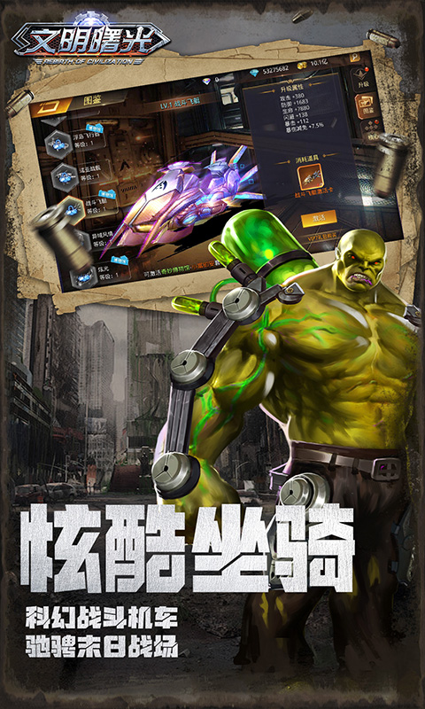 文明曙光0.05折GM特权下载
