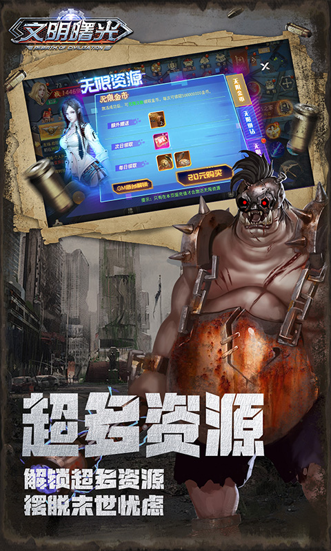 文明曙光0.05折GM特权下载