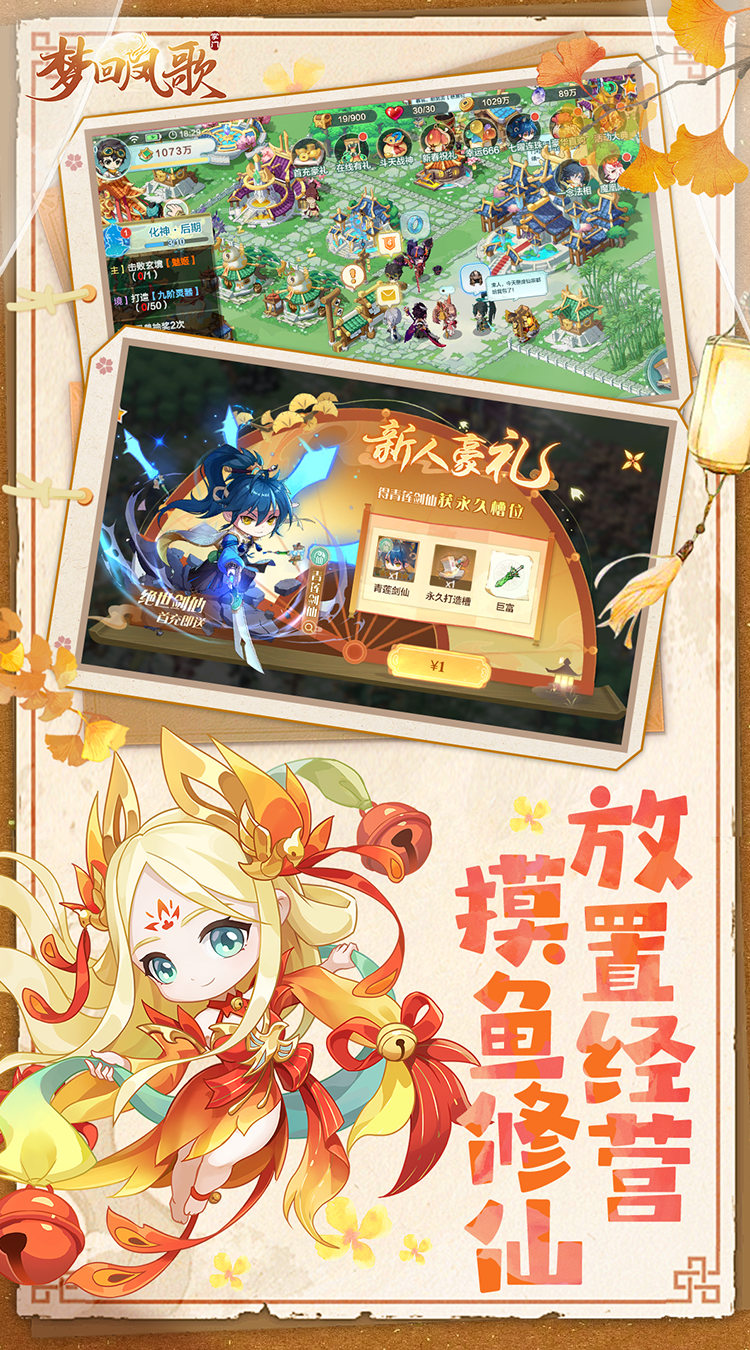 梦回凤歌1折免费版买断券下载