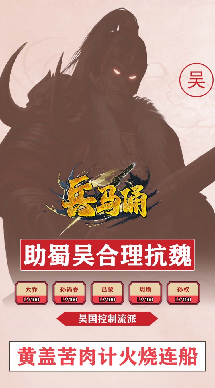 兵马俑0.1折免费版下载
