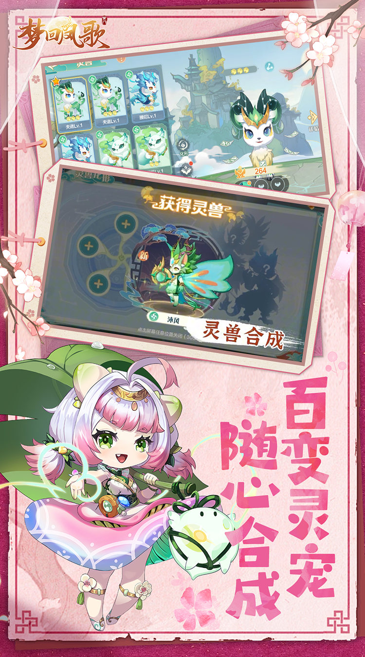 梦回凤歌1折免费版买断券下载