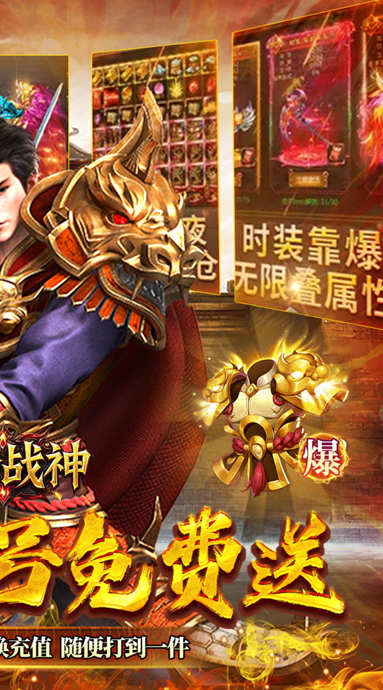 王者战神云谷攻速高爆版下载