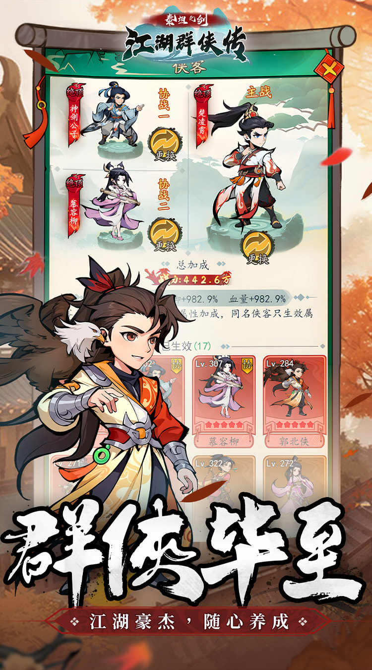 泰坦之剑0.1折武林秘籍下载
