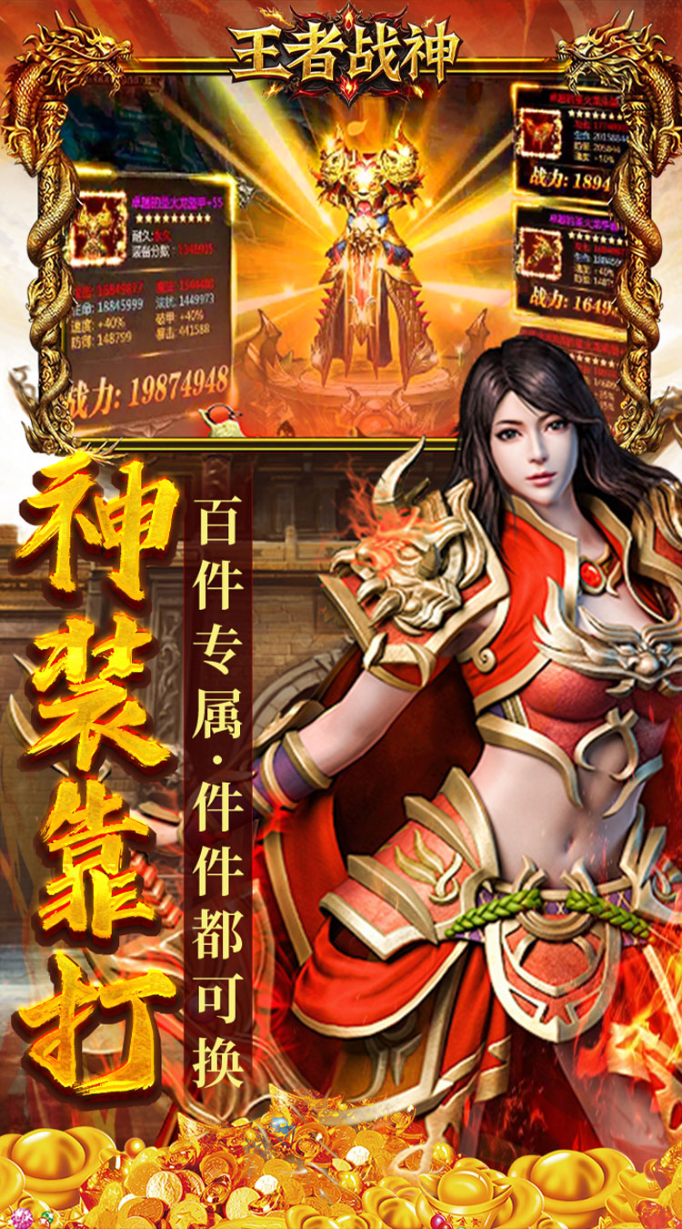 王者战神云谷攻速高爆版下载