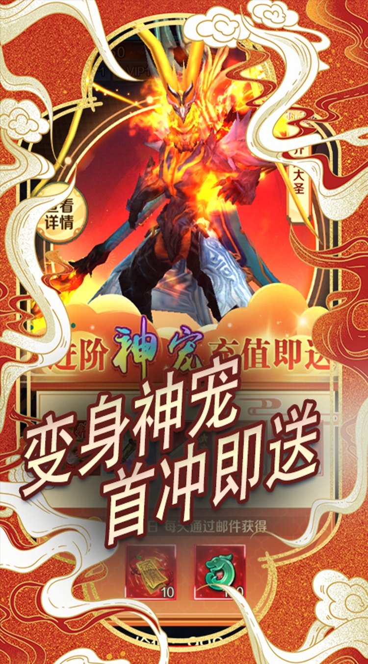 剑仙缘0.05折凤启九州下载