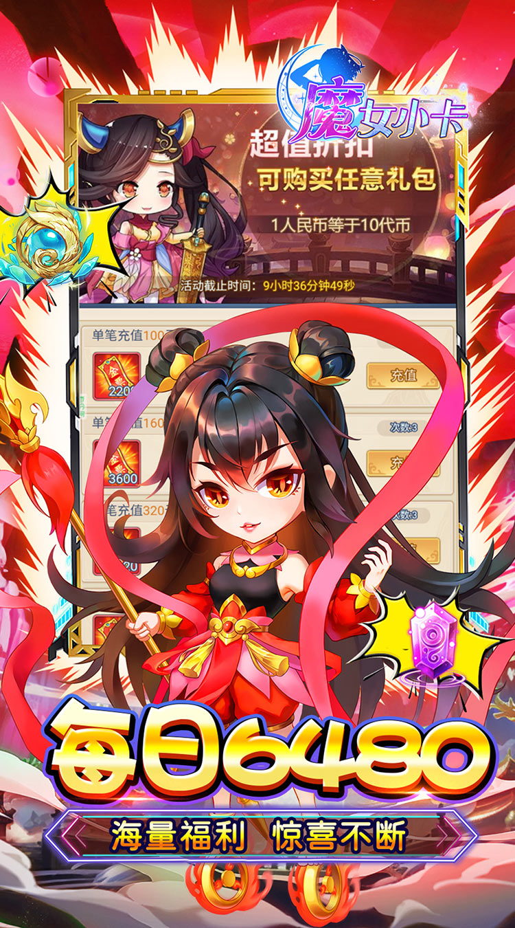 魔女小卡0.05折代金毕业版下载