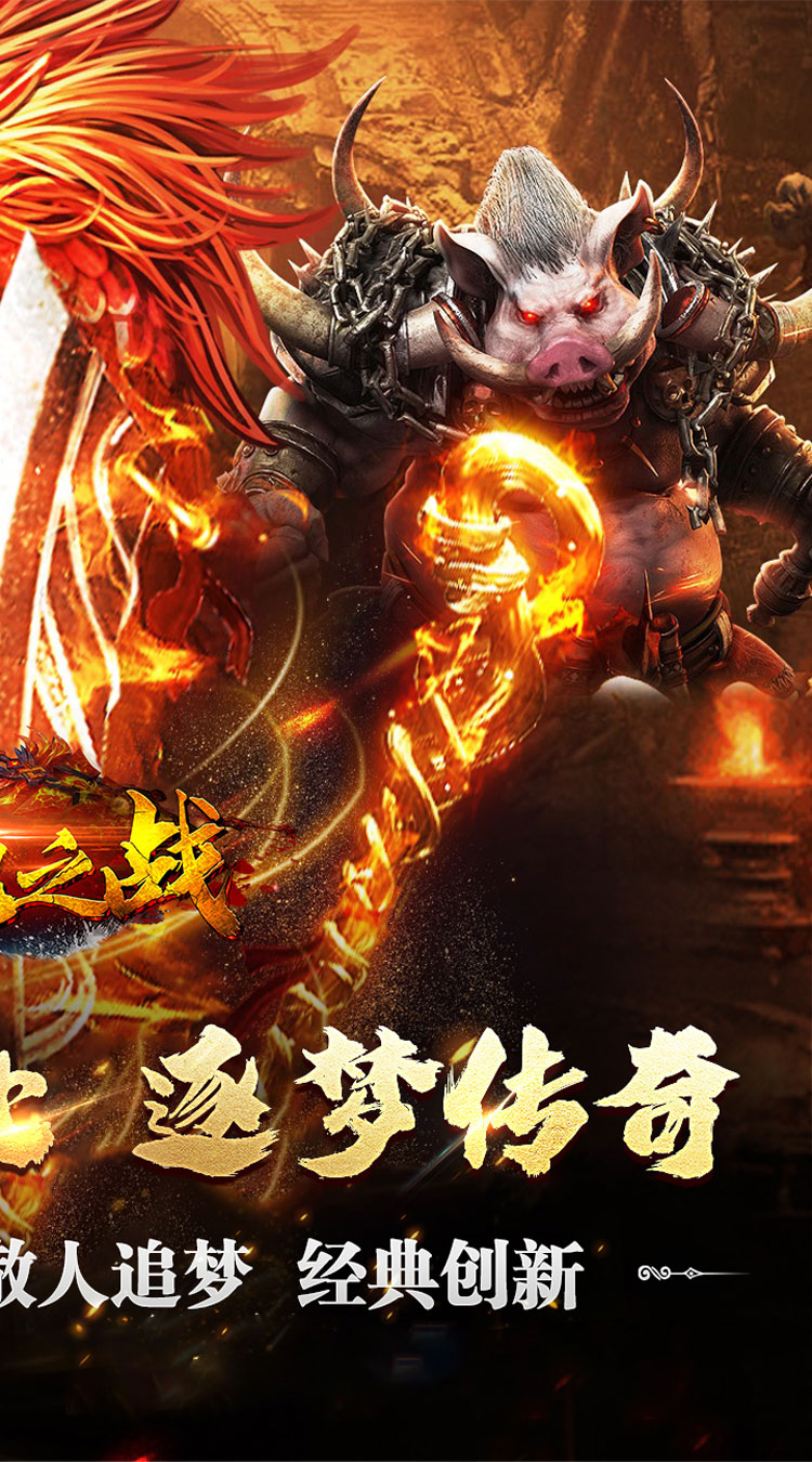 禁地之战复古追梦三职业下载