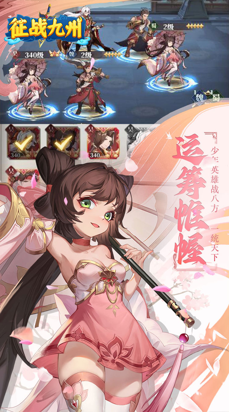 征战九州0.05折送传奇武将下载