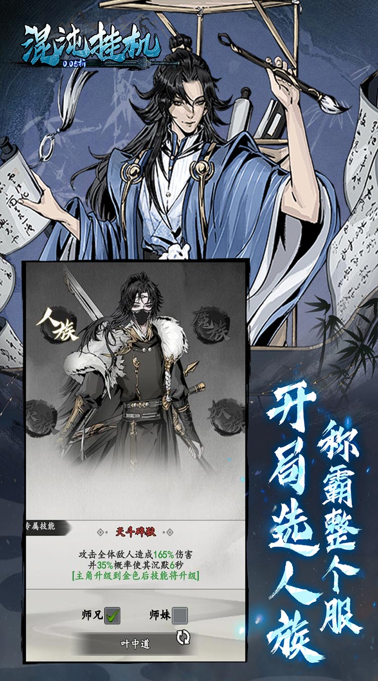 混沌挂机0.05折挂机修仙下载