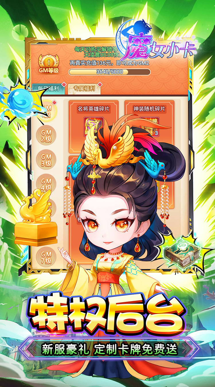 魔女小卡0.05折代金毕业版下载
