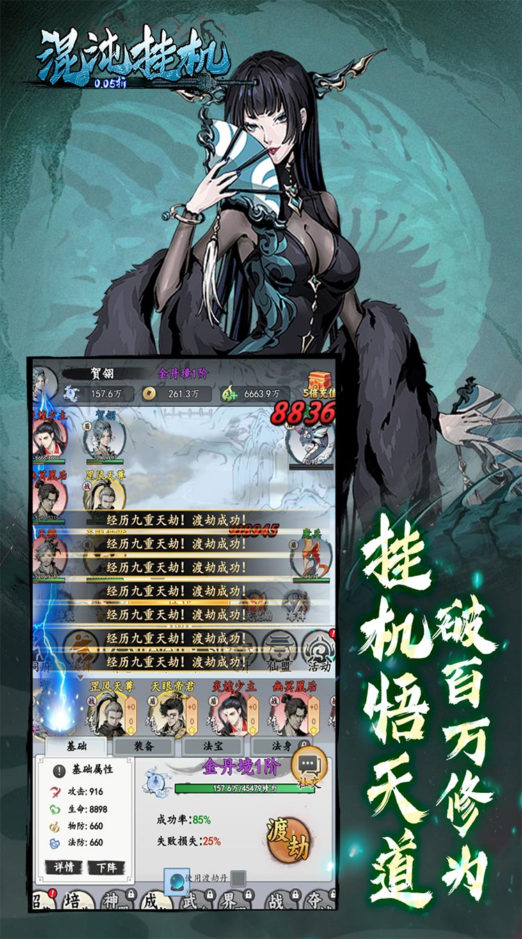 混沌挂机0.05折挂机修仙下载