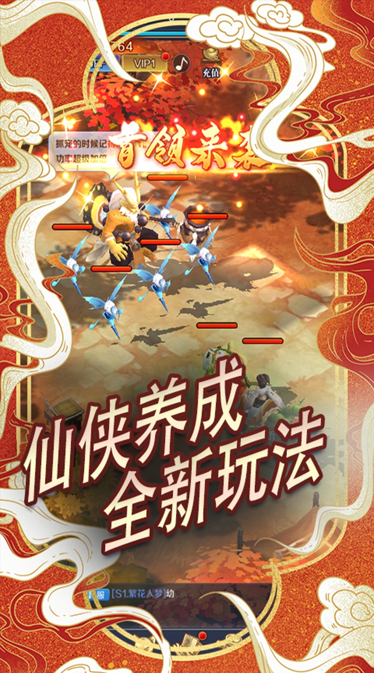 剑仙缘0.05折凤启九州下载