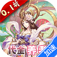 酱游记0.1折签到无限代金