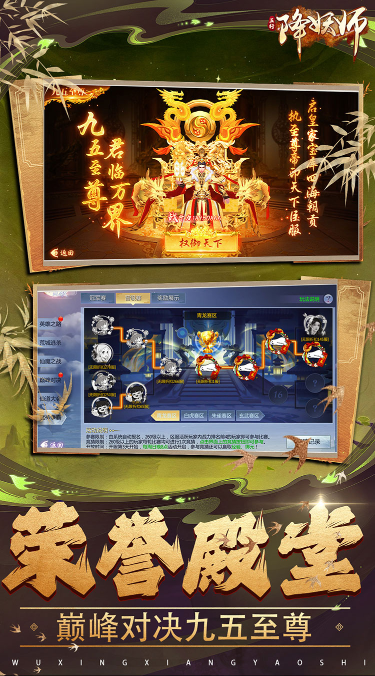 五行降妖师0.05折万倍返利下载