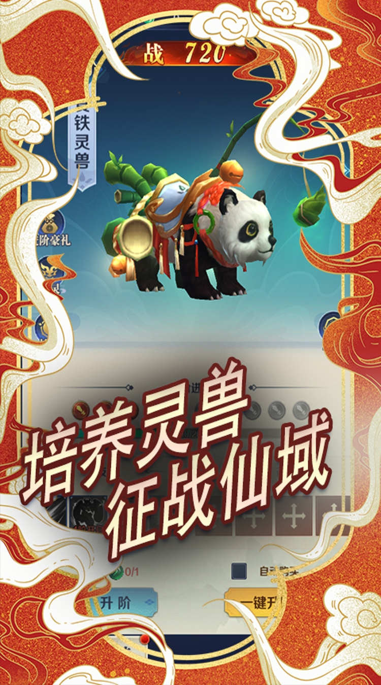 剑仙缘0.05折凤启九州下载