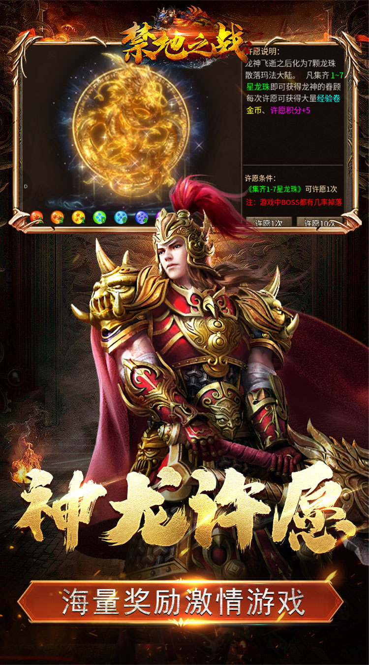 禁地之战复古追梦三职业下载