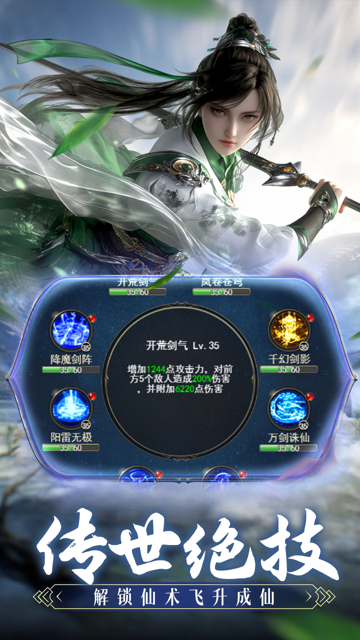 斗仙界首续0.1折下载