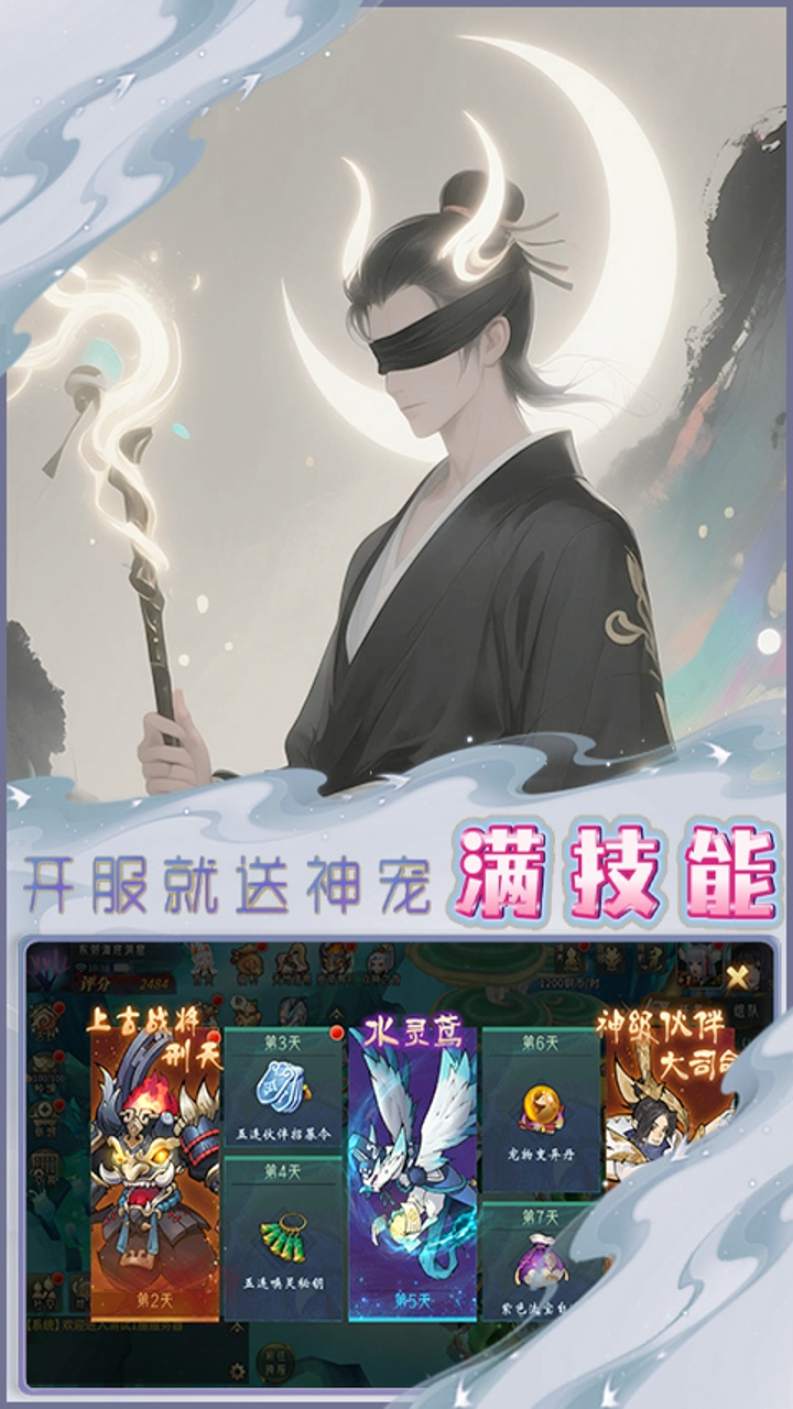 魔天记3D0.1折唤灵送百抽下载