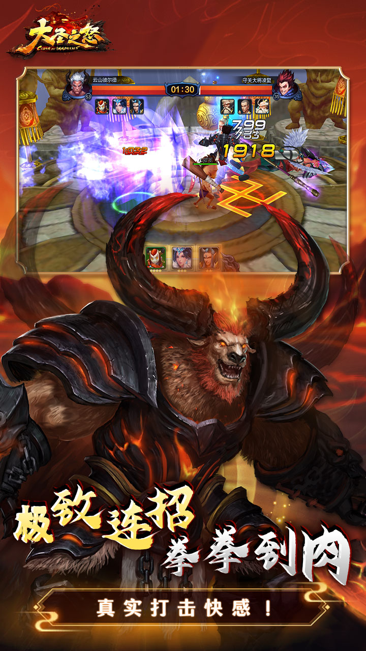 大圣之怒免费版伏魔西游0.1折免费版下载