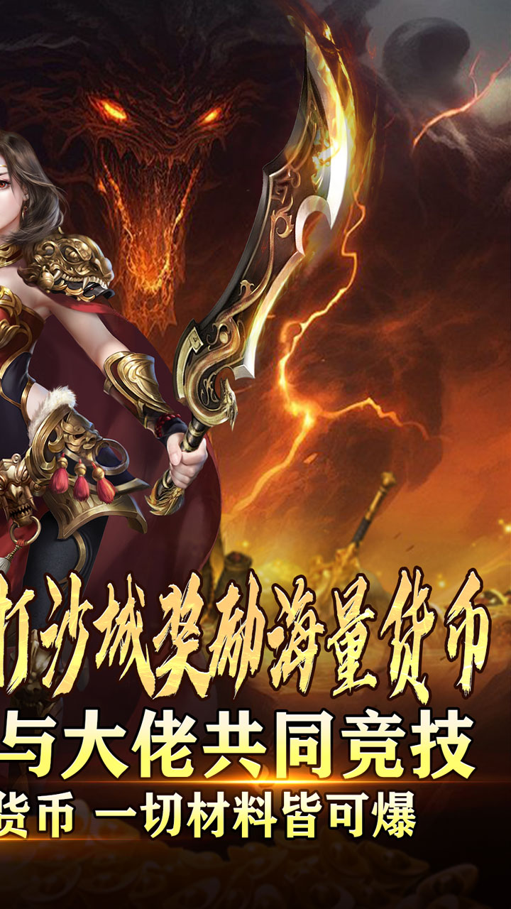 热血千刀斩高爆送充无限刀下载