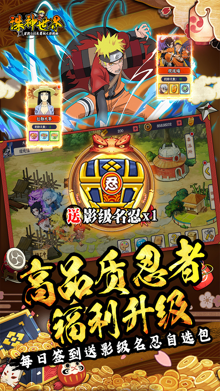 诛神世界0.05折影级自选免费升级版下载