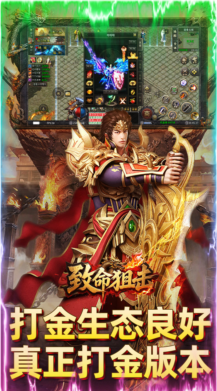 致命狙击全民打金狂暴传奇下载