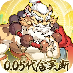 诛神乾坤免费版0.05折10000代金免费版