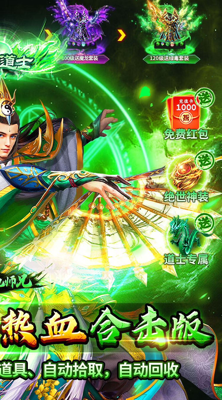 出击吧师兄暴打策划刷充版下载