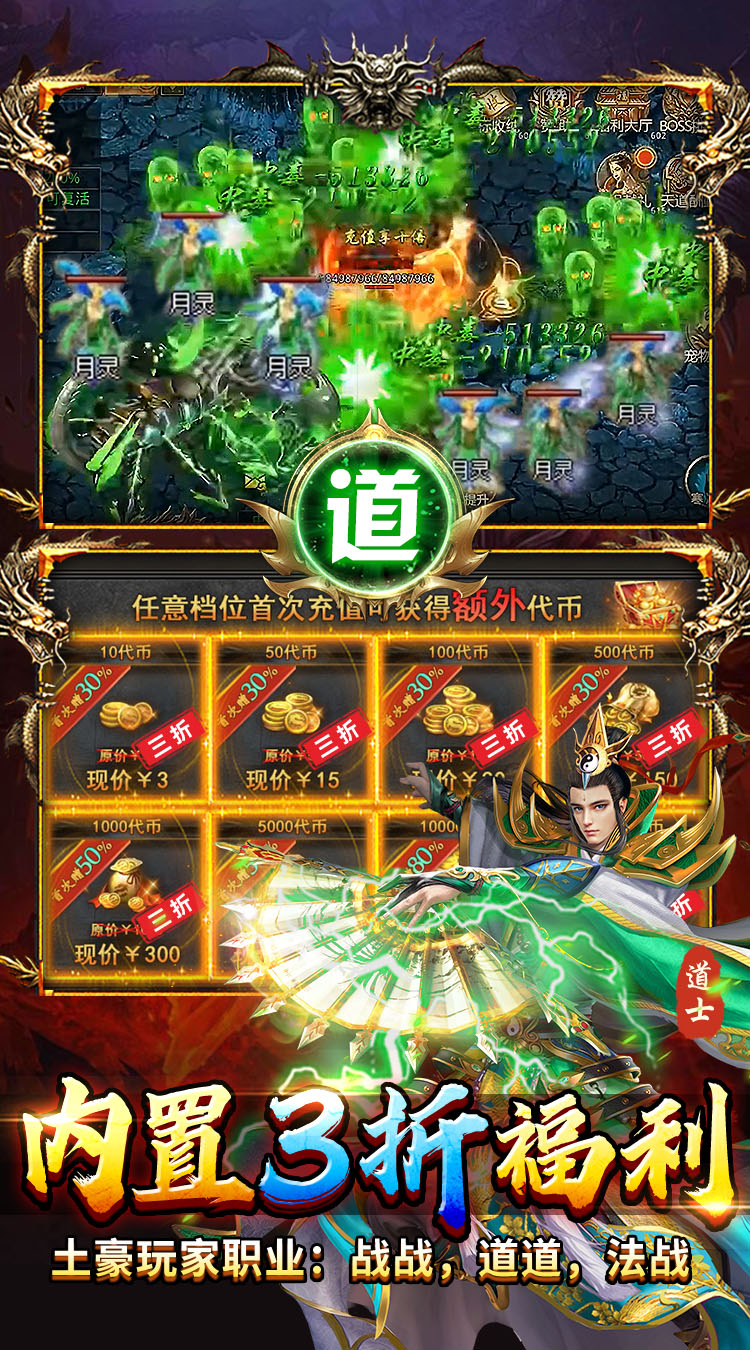 出击吧师兄暴打策划刷充版下载
